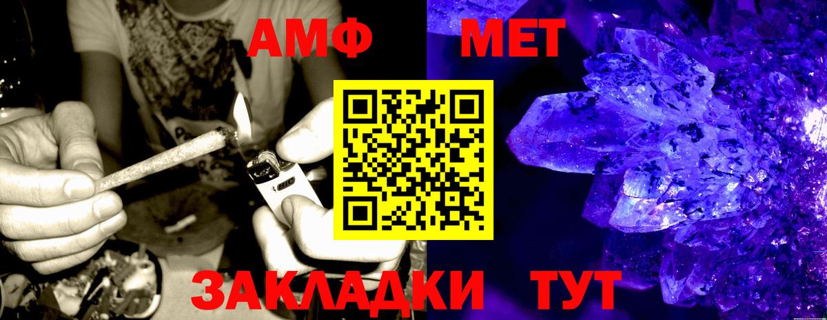 Амфетамин 98%  Amphetamine  Петровск  Вход с VPN 