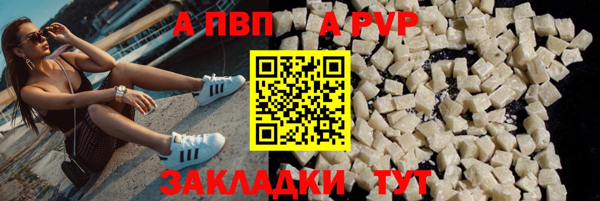 А ПВП Crystall Петровск