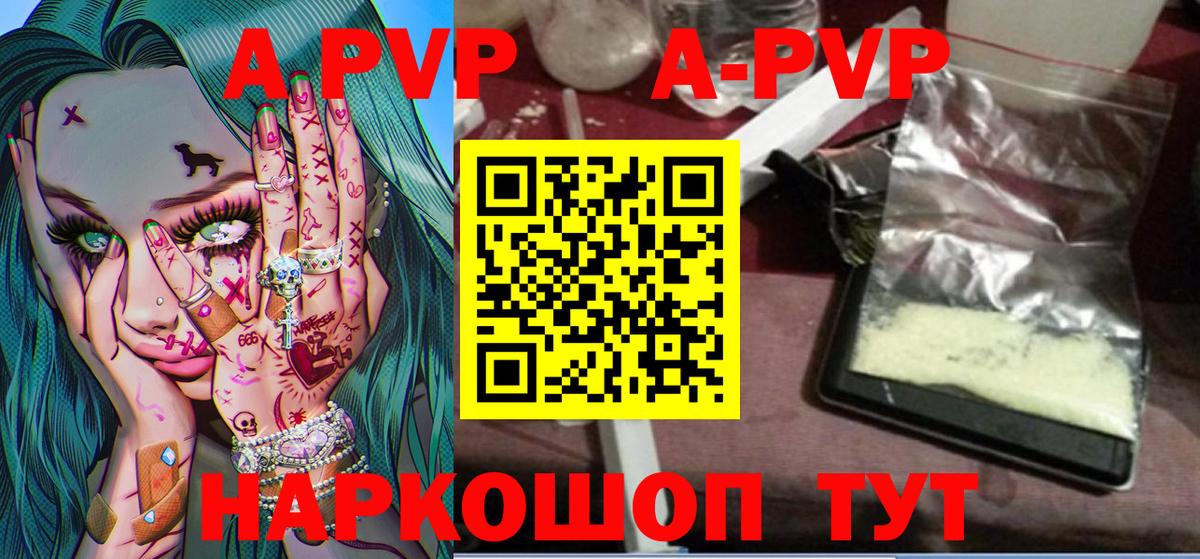 APVP Петровск