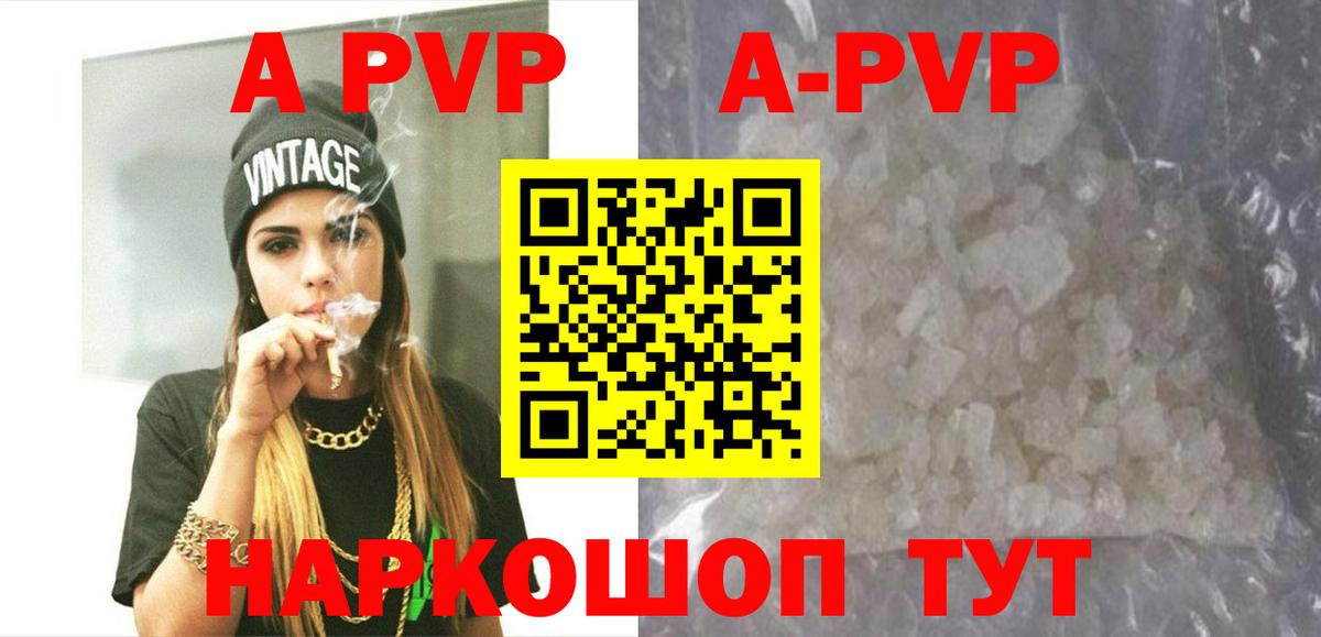 APVP мука  Alpha PVP  Петровск  Вход с VPN  Alfa_PVP кристаллы  Alpha-PVP мука 
