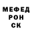 Меф мяу мяу 4 MMC Irinaldo Eustaquio