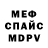 Кетамин VHQ Minas Sargsyan