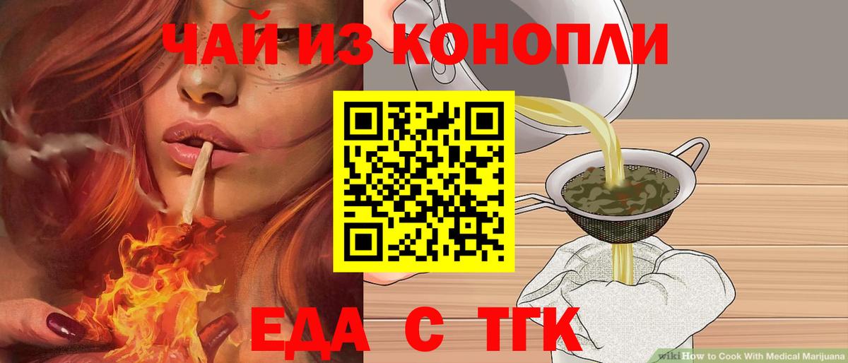 Cannafood конопля  Вход с VPN  Петровск 