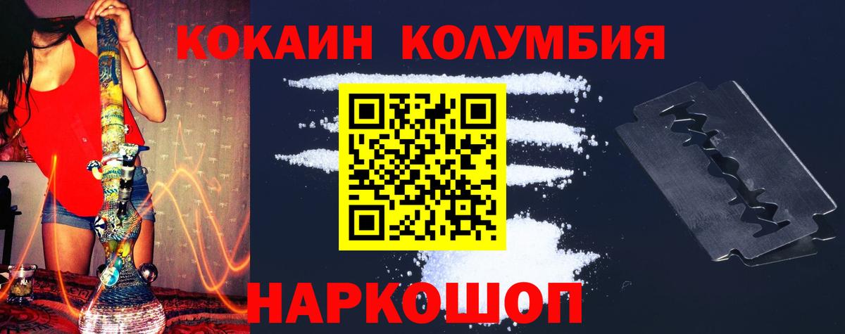 Кокаин 99% Петровск