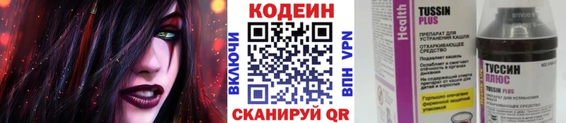 mega как войти  купить наркотики сайты  Петровск  Codein напиток Lean (лин) 