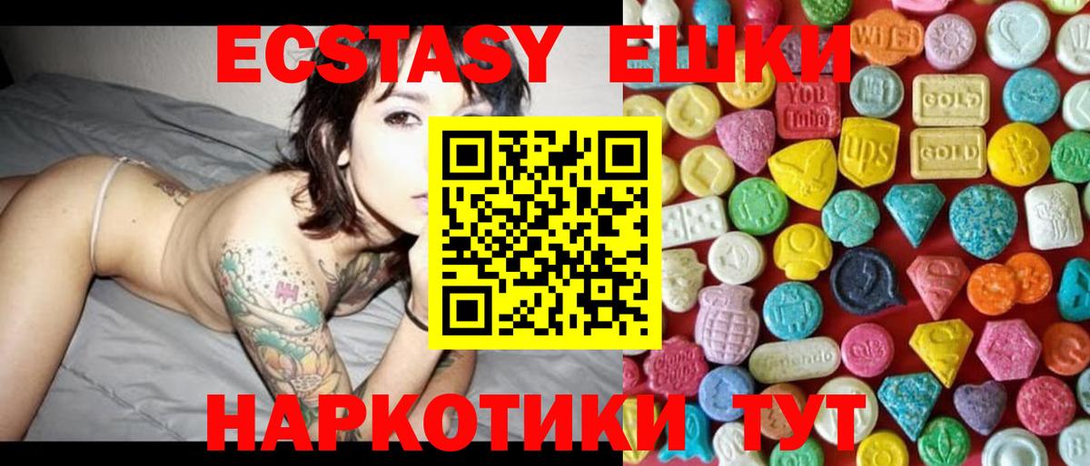 ЭКСТАЗИ  Вход с VPN  Петровск  ЭКСТАЗИ 99% 