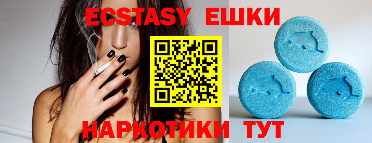 Ecstasy Cube Петровск