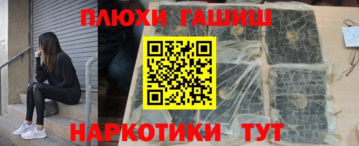 ГАШИШ индика сатива  Вход с VPN  ГАШИШ гашик  купить  цена  Петровск 