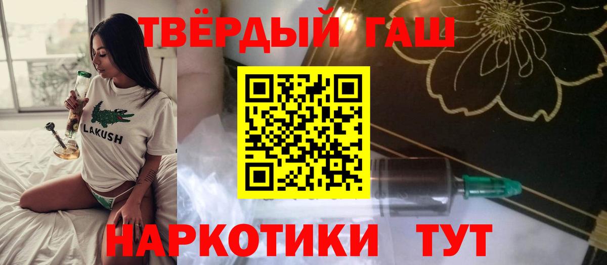 ГАШ хэш Петровск