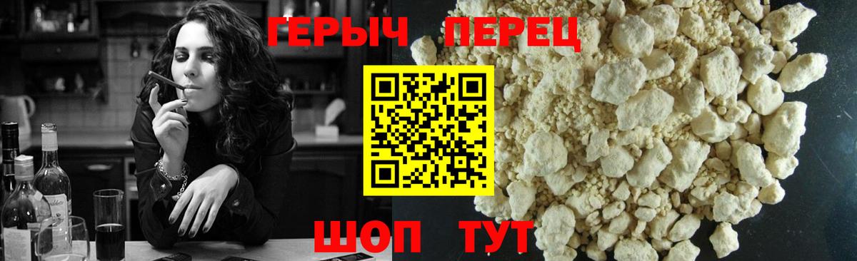 Петровск  Героин афганец  Героин  Вход с VPN 