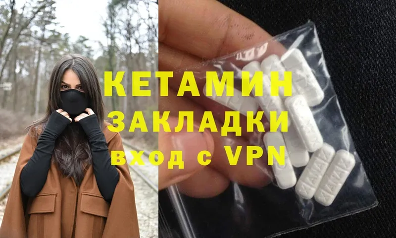 наркотики  Петровск  КЕТАМИН ketamine 