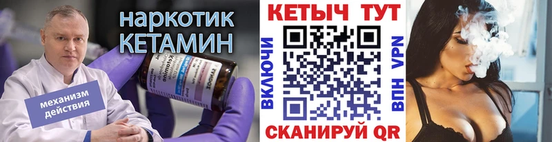 Кетамин ketamine Петровск
