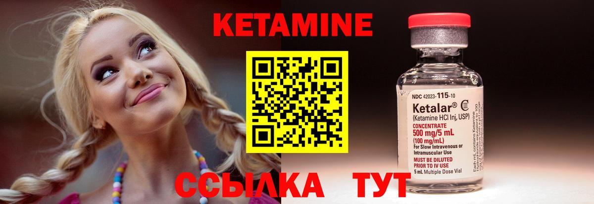 КЕТАМИН ketamine  КЕТАМИН VHQ  Петровск  Вход с VPN 