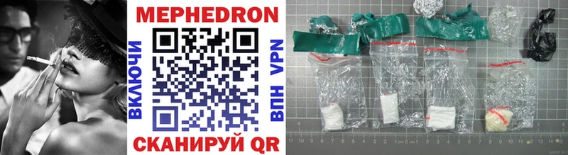 Мефедрон mephedrone  Петровск 