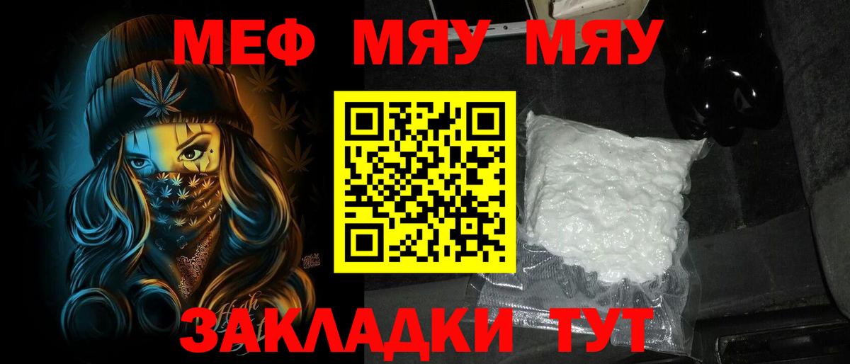 Петровск  МЯУ-МЯУ  Меф  МЯУ-МЯУ 4 MMC  Мефедрон VHQ  Вход с VPN 