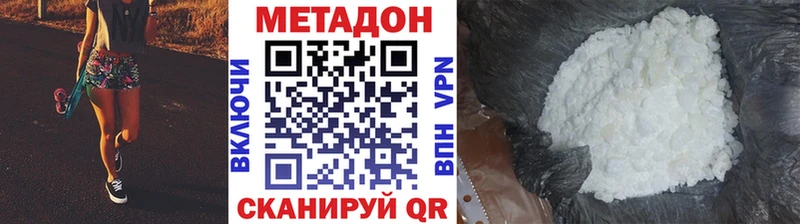 наркотики  hydra ссылки  Метадон кристалл  Петровск 
