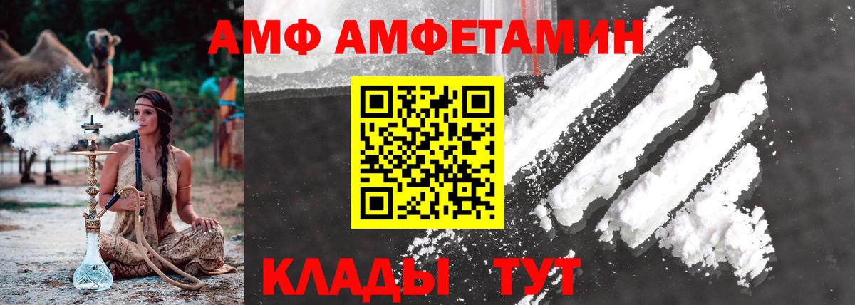 Петровск  МЕТАМФЕТАМИН пудра  МЕТАМФЕТАМИН пудра  Вход с VPN 