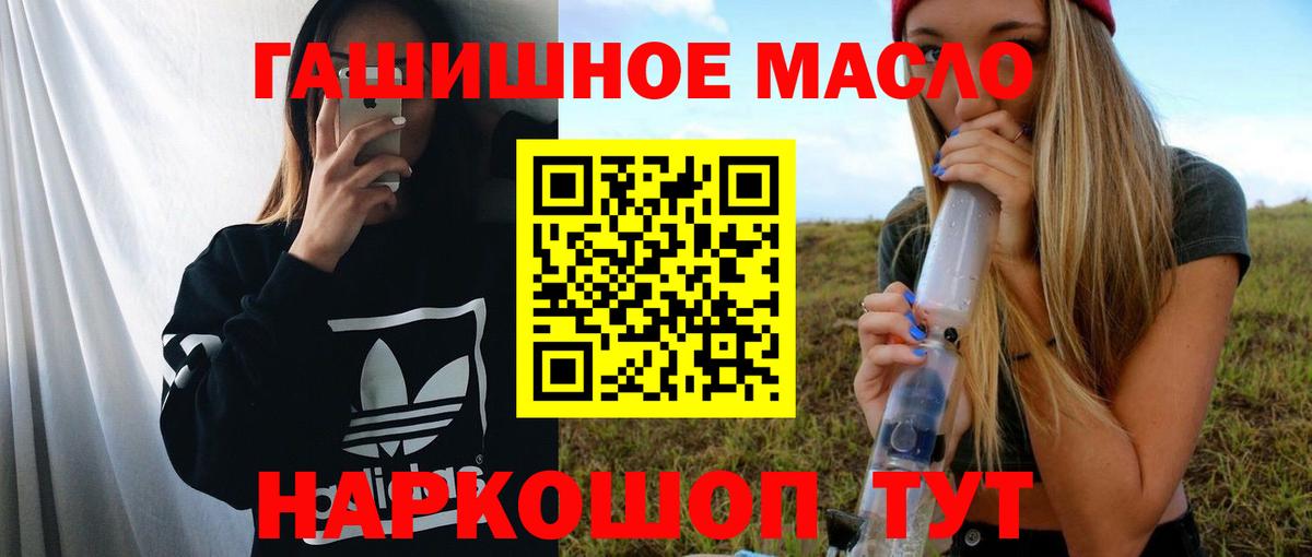 Петровск  Дистиллят ТГК жижа  Вход с VPN 
